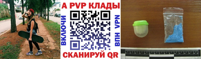 магазин продажи наркотиков  Сосновка  APVP кристаллы 