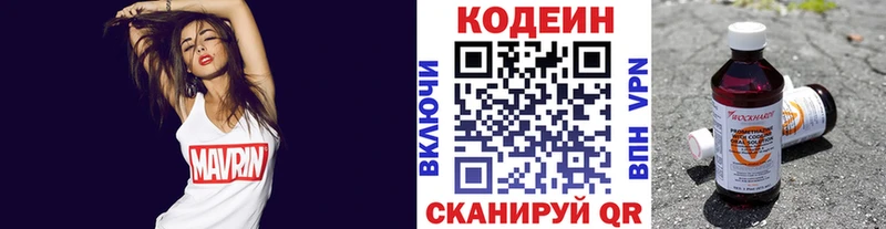 блэк спрут как зайти  Сосновка  Codein Purple Drank 