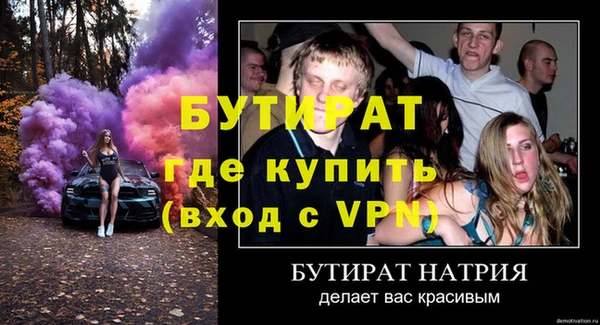 бутират Алзамай