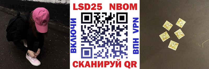Марки N-bome 1500мкг  Сосновка 